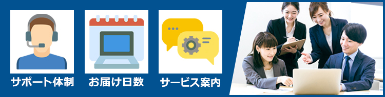 パソコンを短期でレンタルする業者の選び方