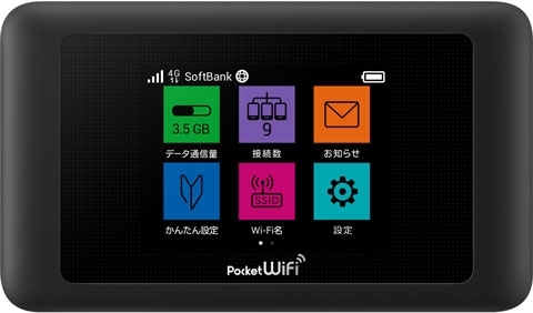 Softbank MNO回線 Pocket WiFi 601HW (通信容量 無制限) 商品写真